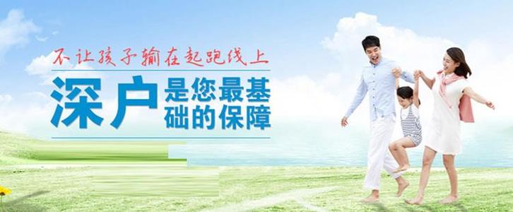 入深戶好嗎？到底該不該入深戶好呢？